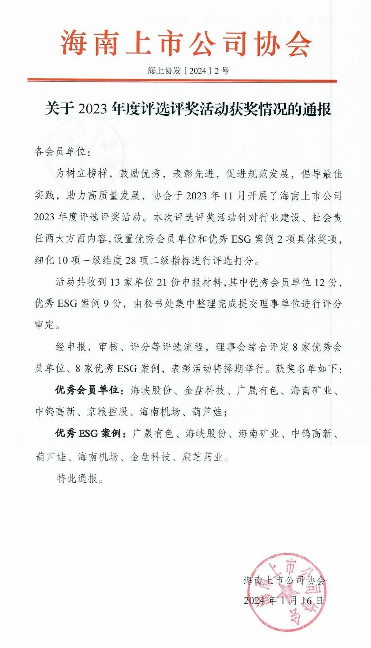 BETWAY·必威(西汉姆联)官方网站-West Ham United
