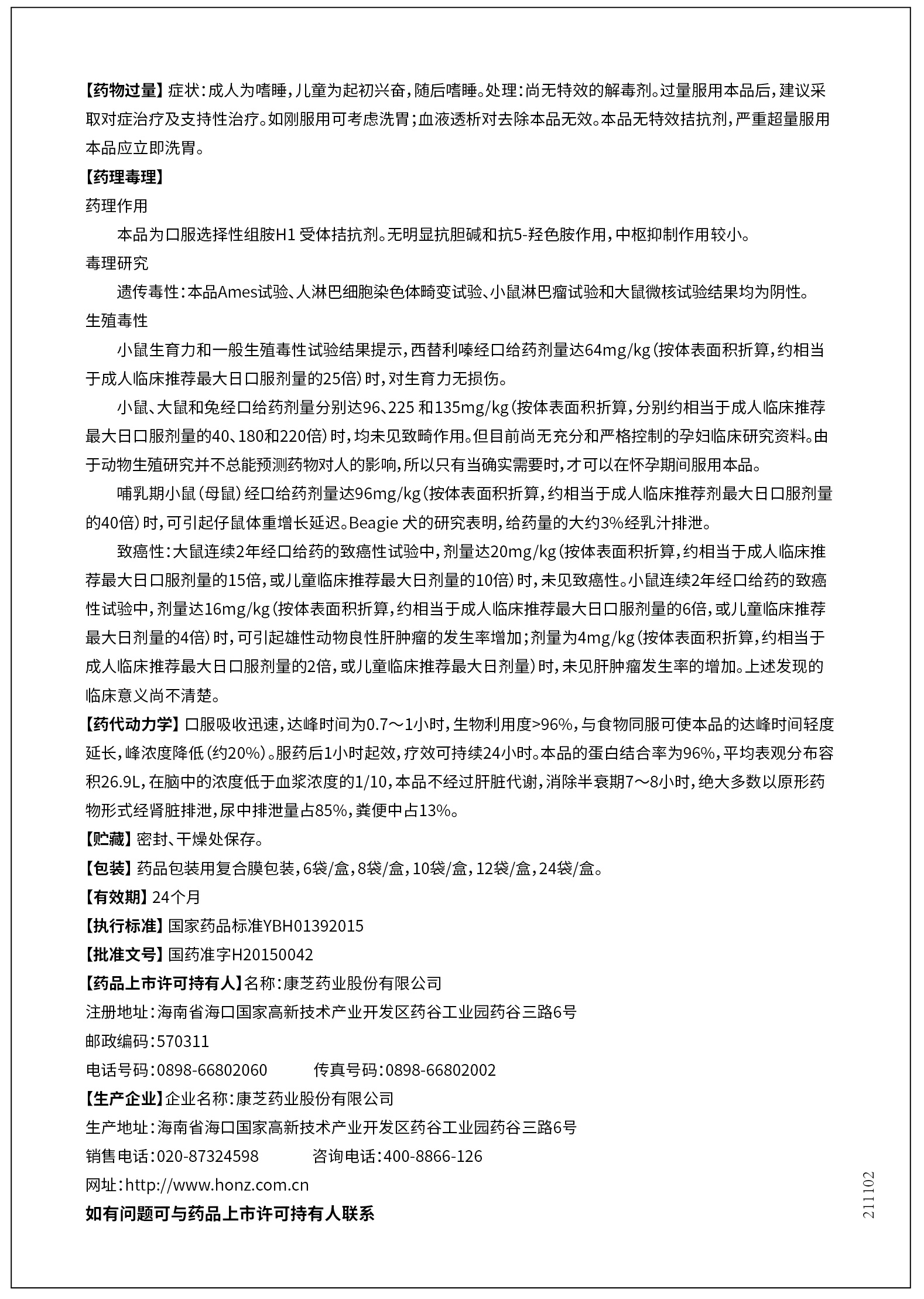 BETWAY·必威(西汉姆联)官方网站-West Ham United