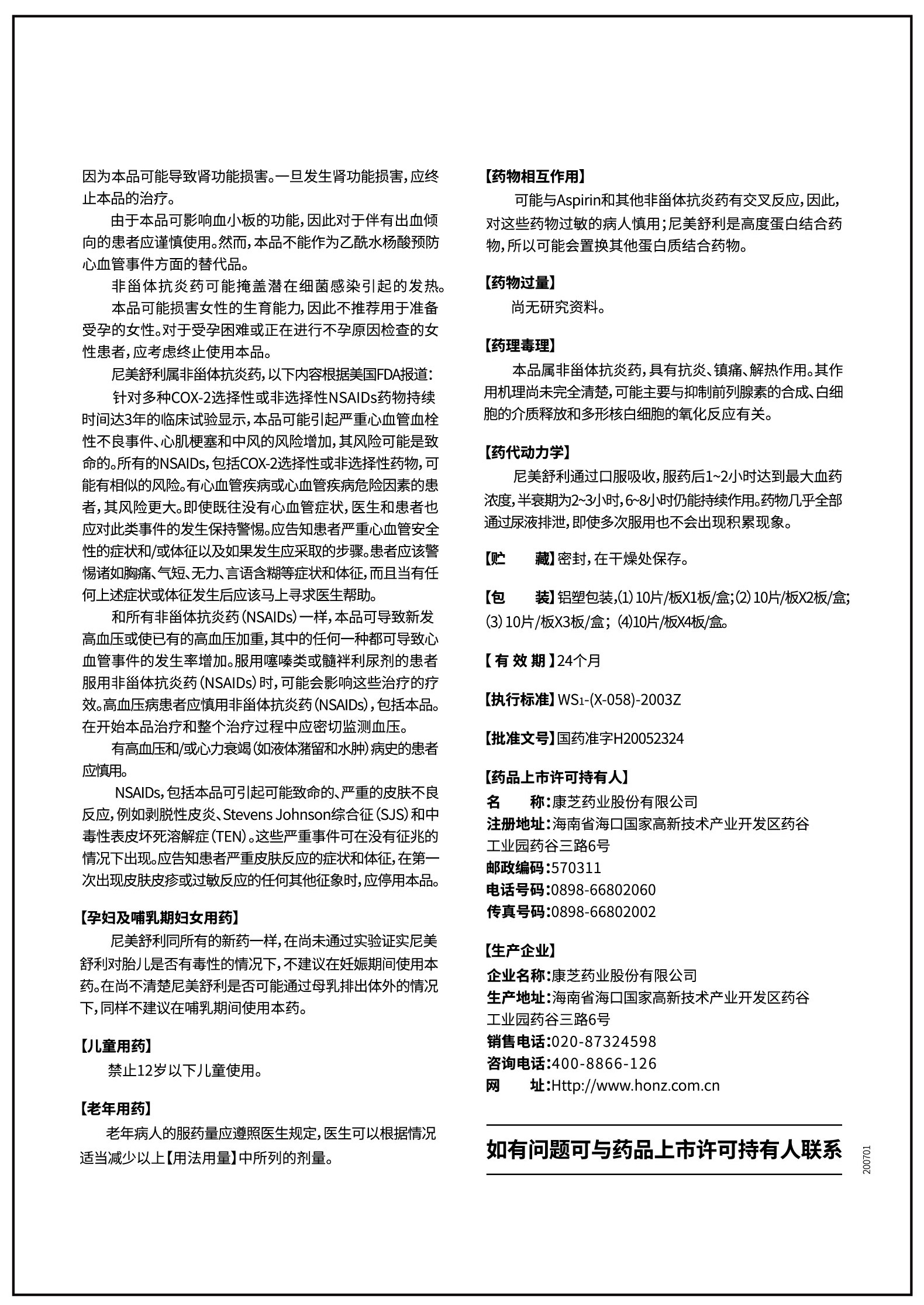 BETWAY·必威(西汉姆联)官方网站-West Ham United